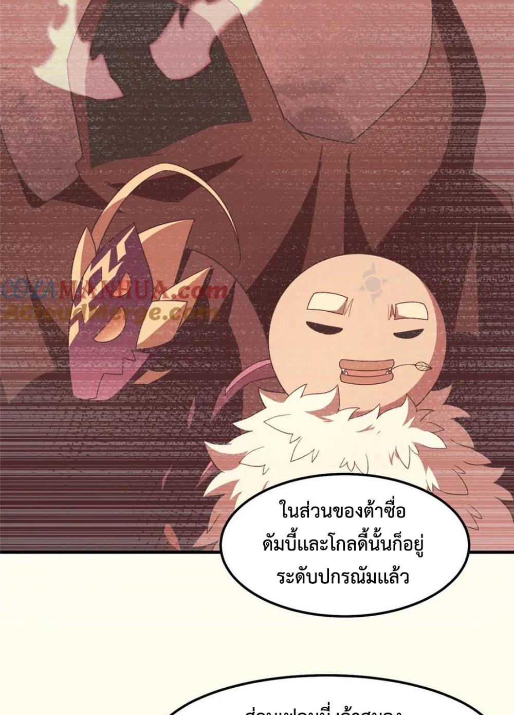 Monster Pet Evolution แปลไทย