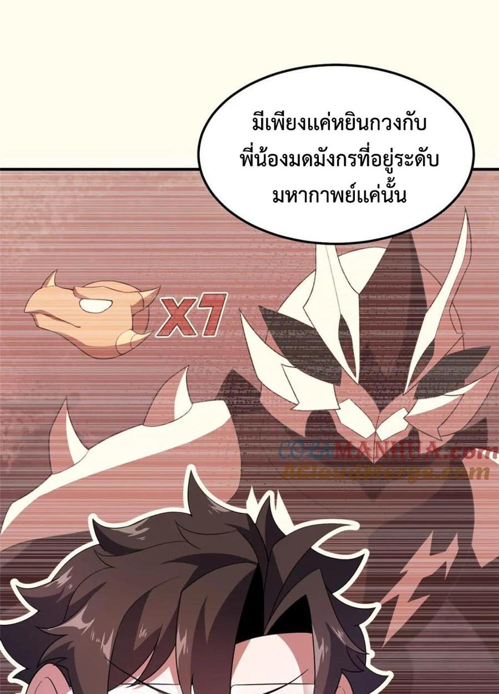 Monster Pet Evolution แปลไทย