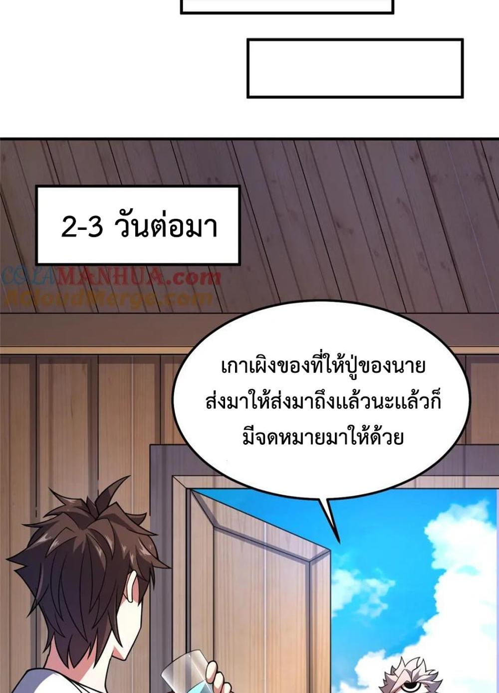 Monster Pet Evolution แปลไทย