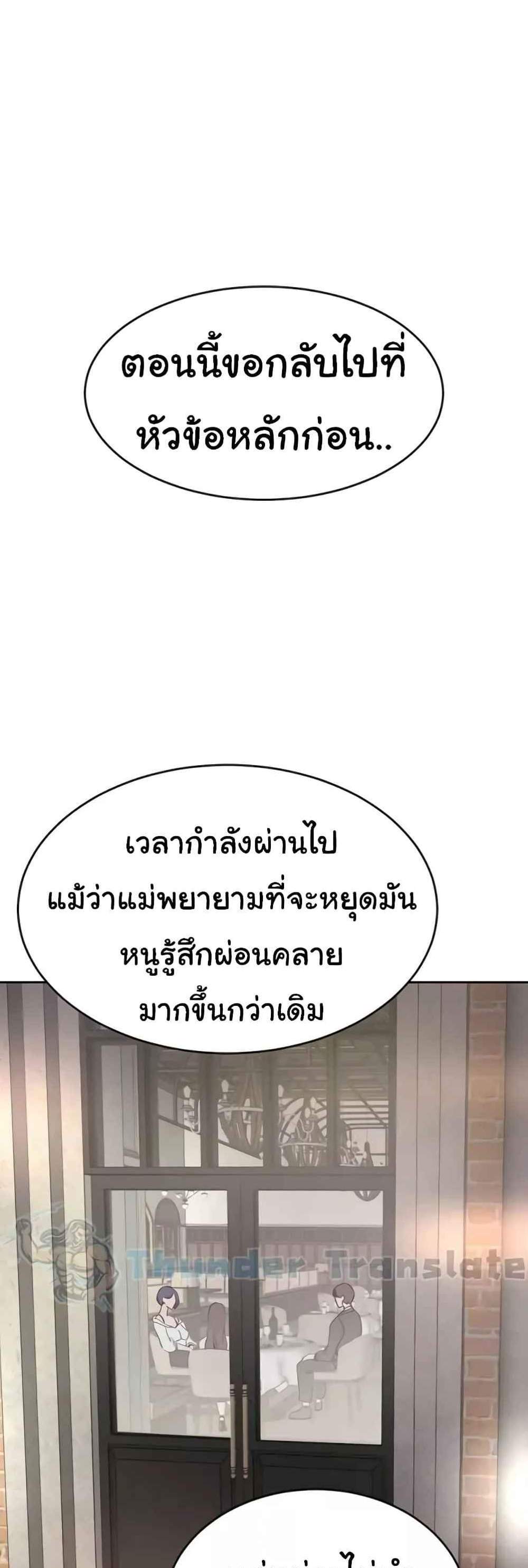 A Rich Laddy แปลไทย