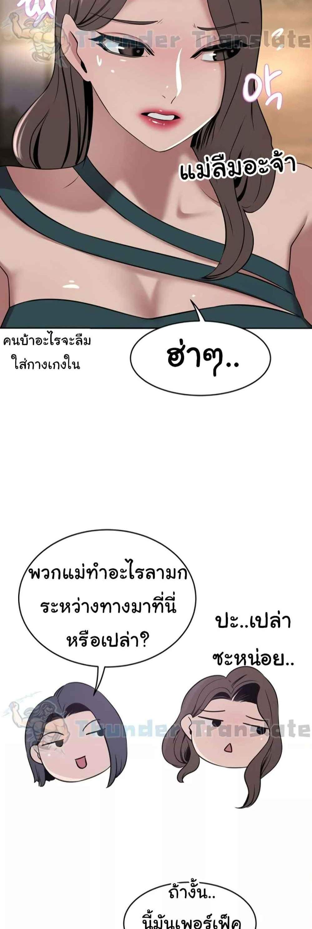 A Rich Laddy แปลไทย