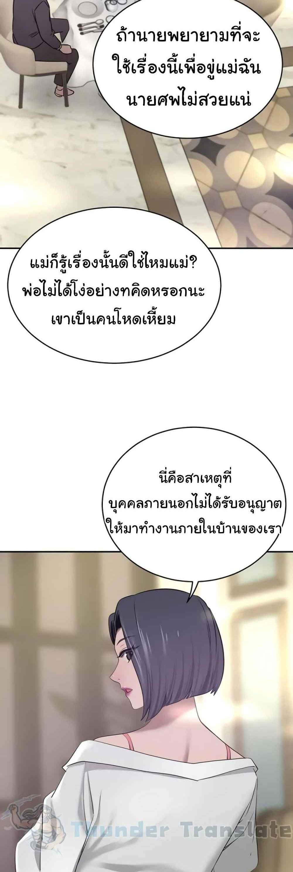 A Rich Laddy แปลไทย