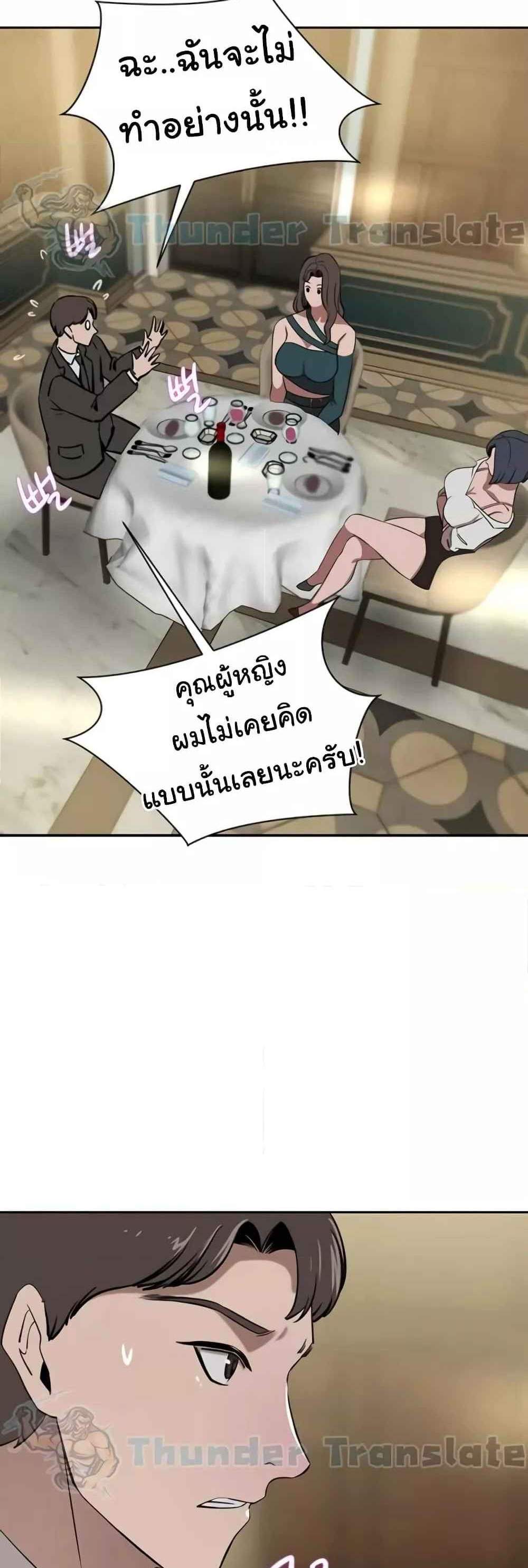 A Rich Laddy แปลไทย