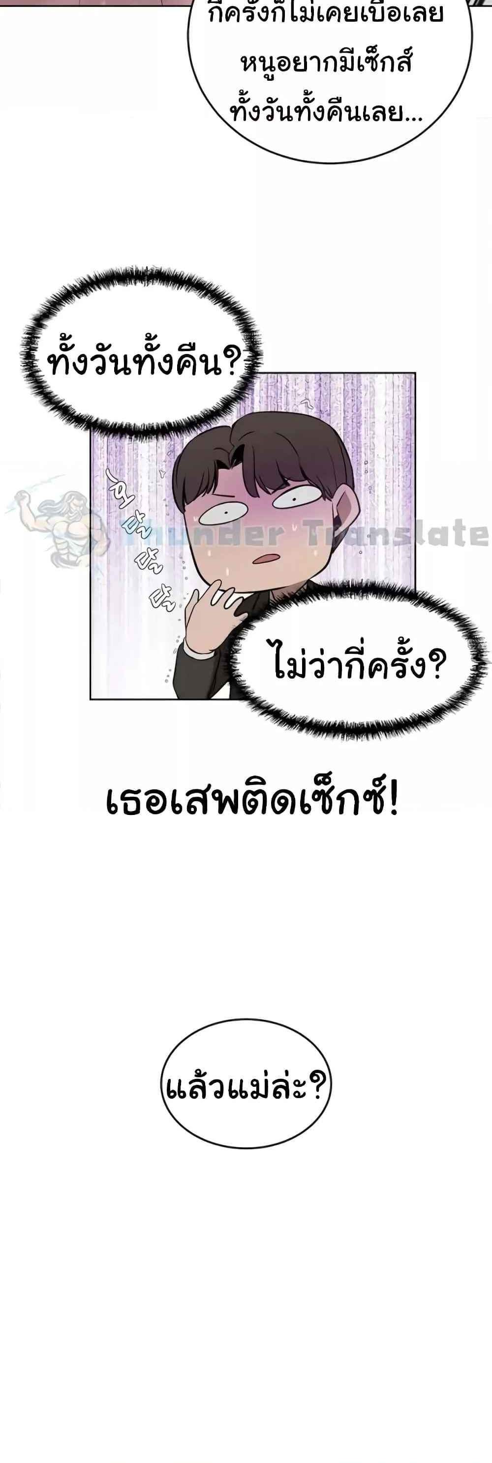 A Rich Laddy แปลไทย