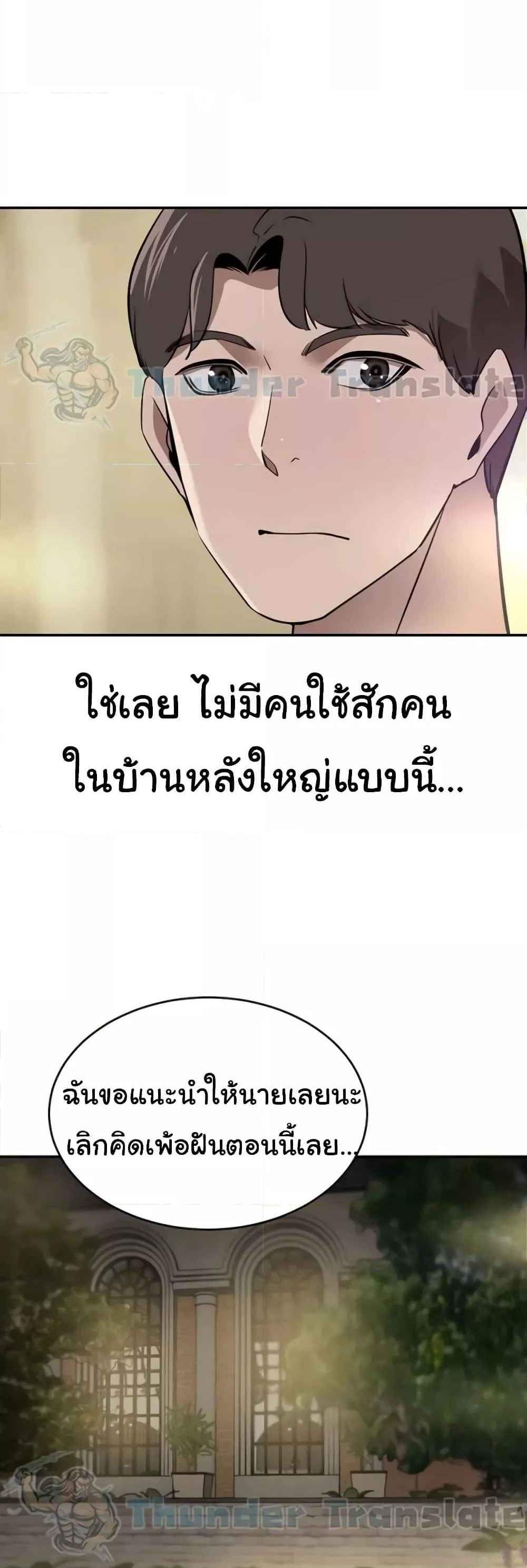 A Rich Laddy แปลไทย