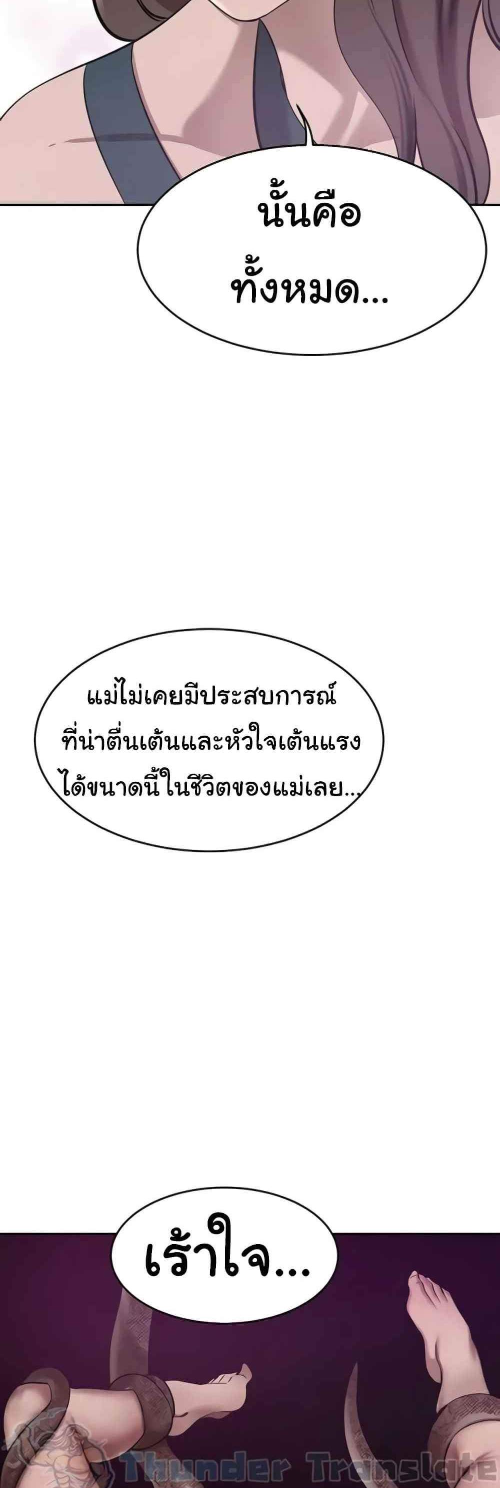 A Rich Laddy แปลไทย