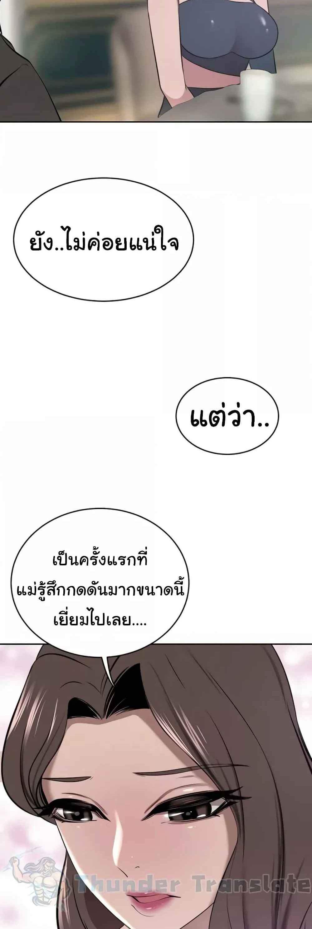 A Rich Laddy แปลไทย