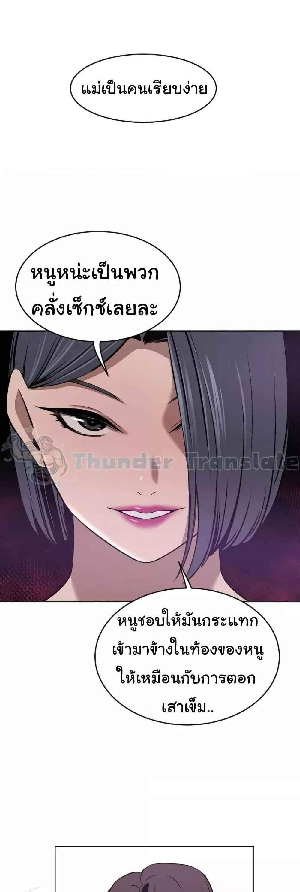 A Rich Laddy แปลไทย