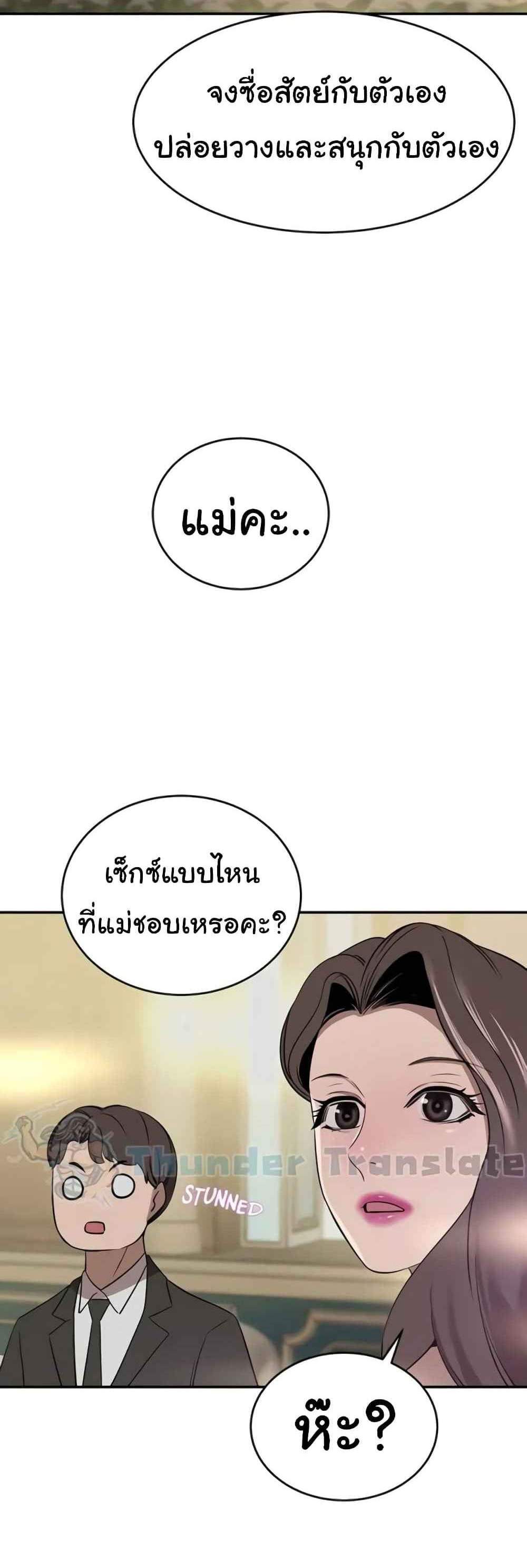 A Rich Laddy แปลไทย