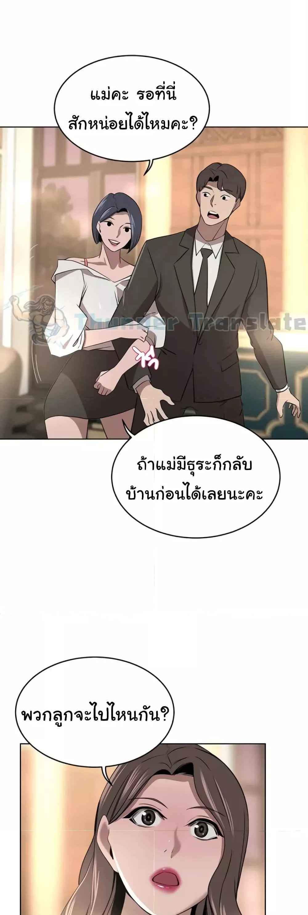 A Rich Laddy แปลไทย