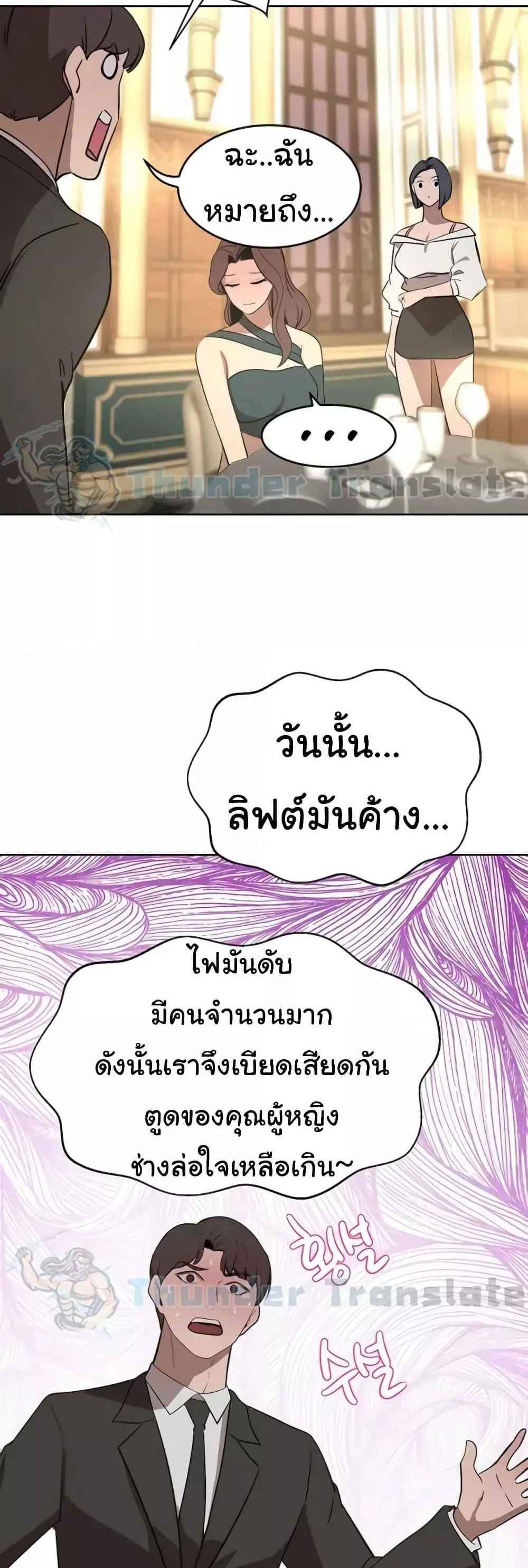 A Rich Laddy แปลไทย