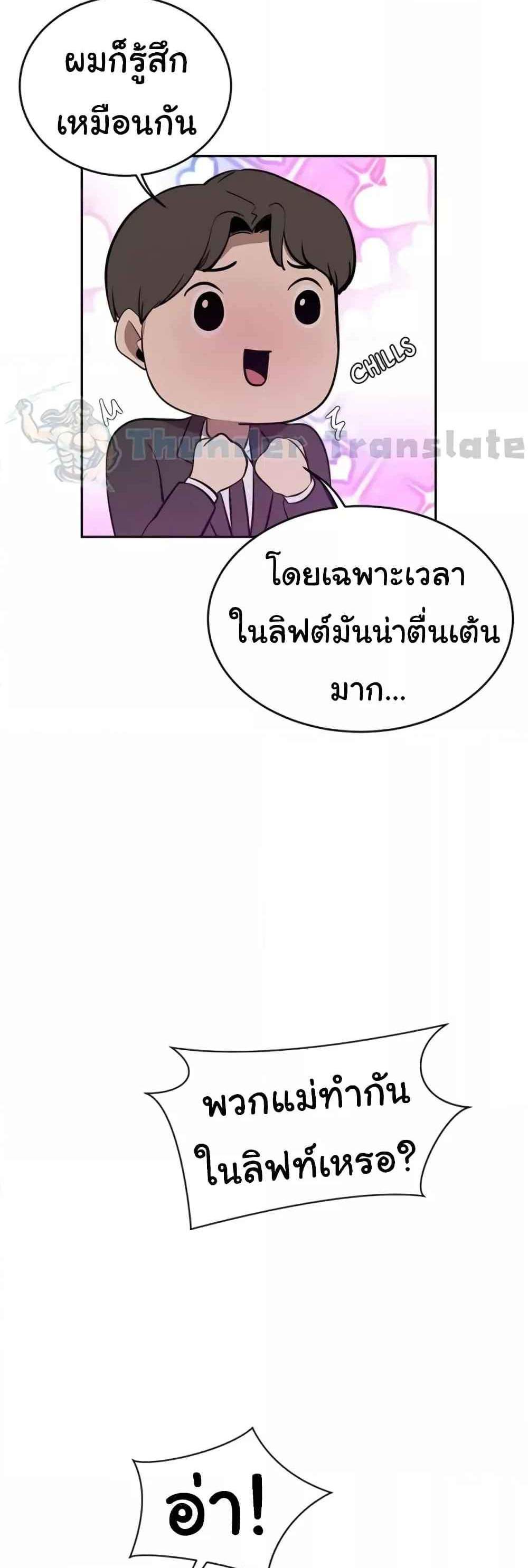 A Rich Laddy แปลไทย