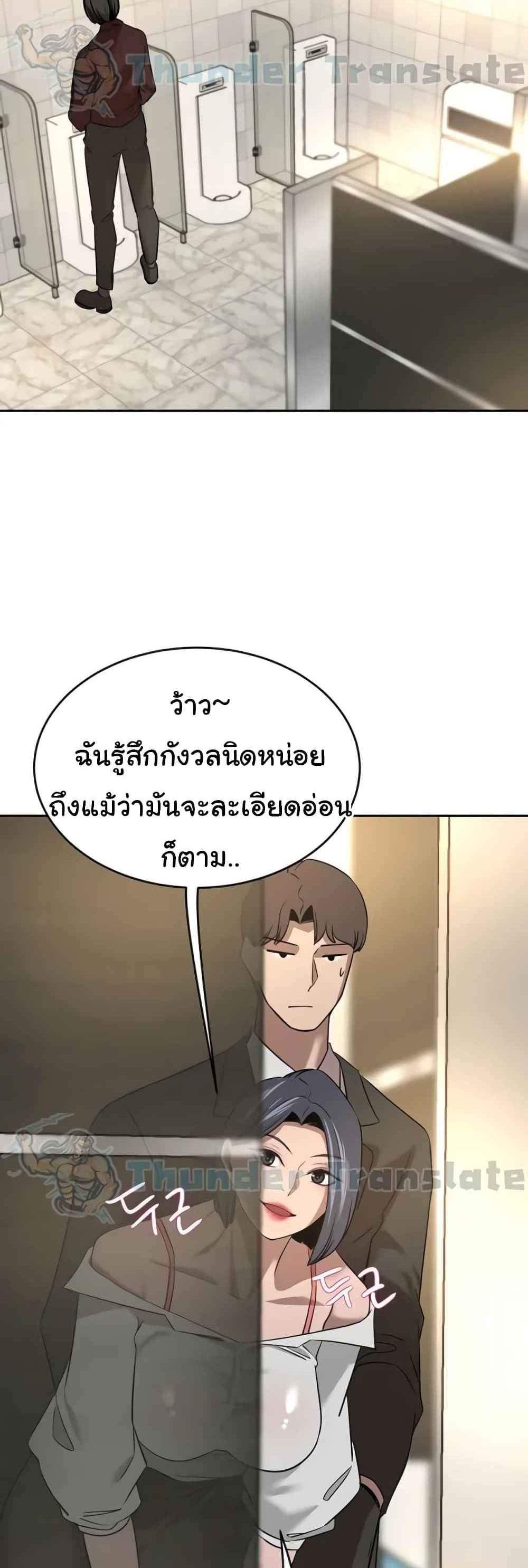 A Rich Laddy แปลไทย