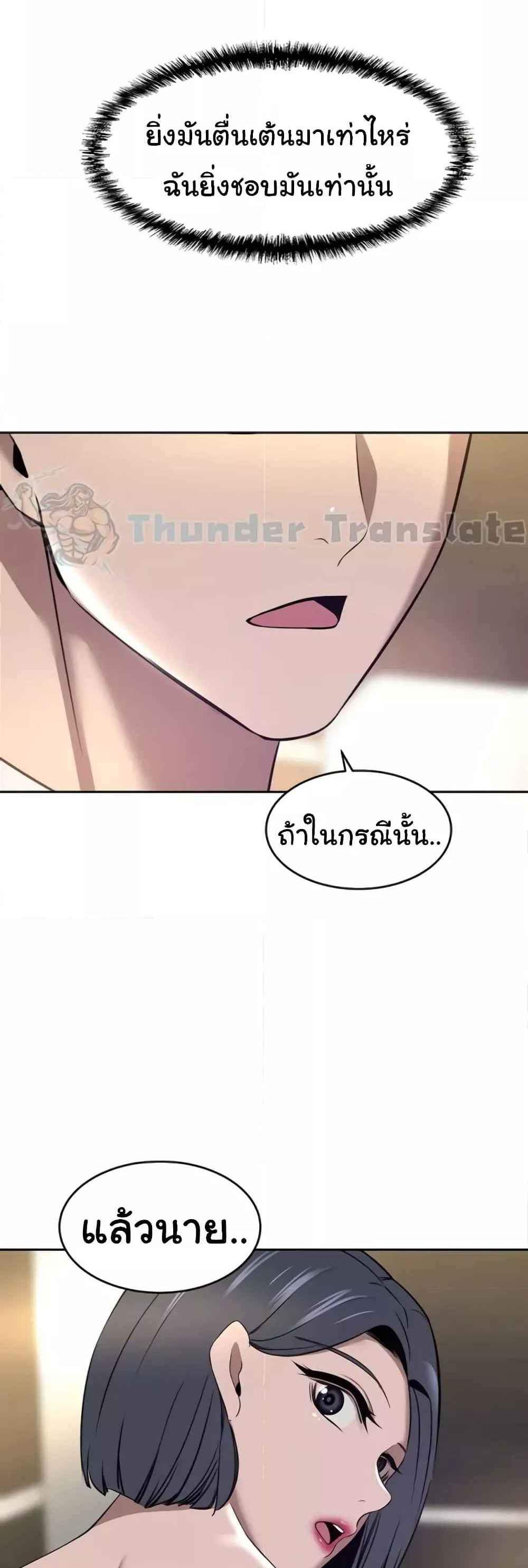 A Rich Laddy แปลไทย