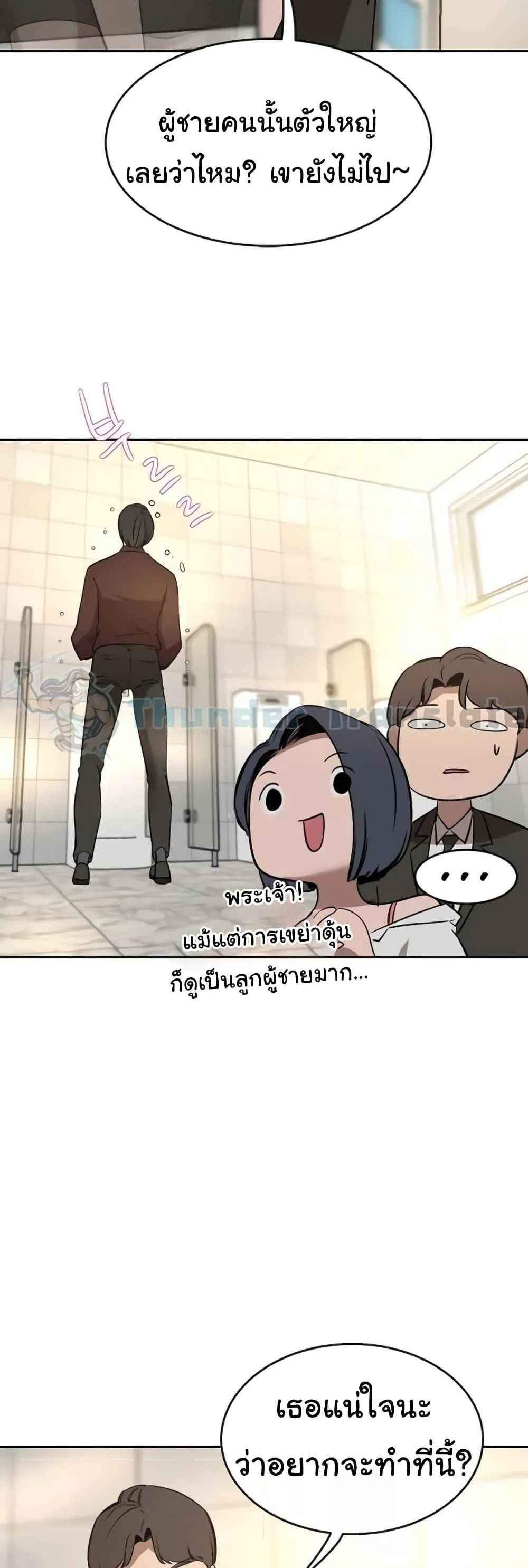 A Rich Laddy แปลไทย