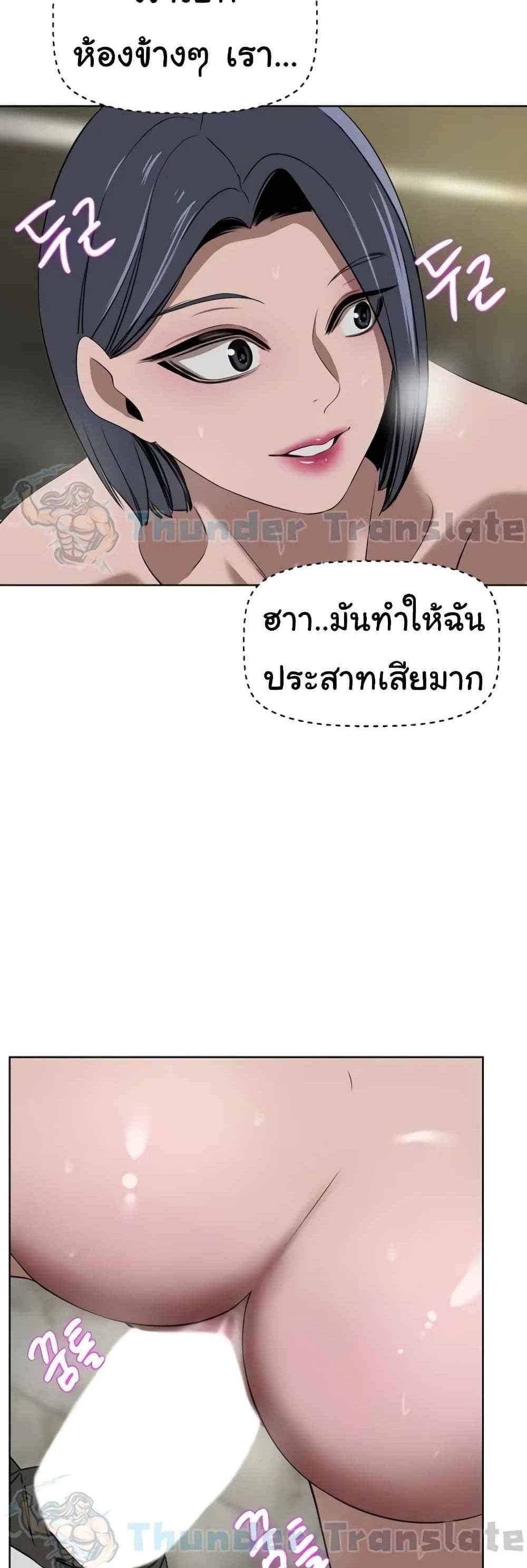 A Rich Laddy แปลไทย