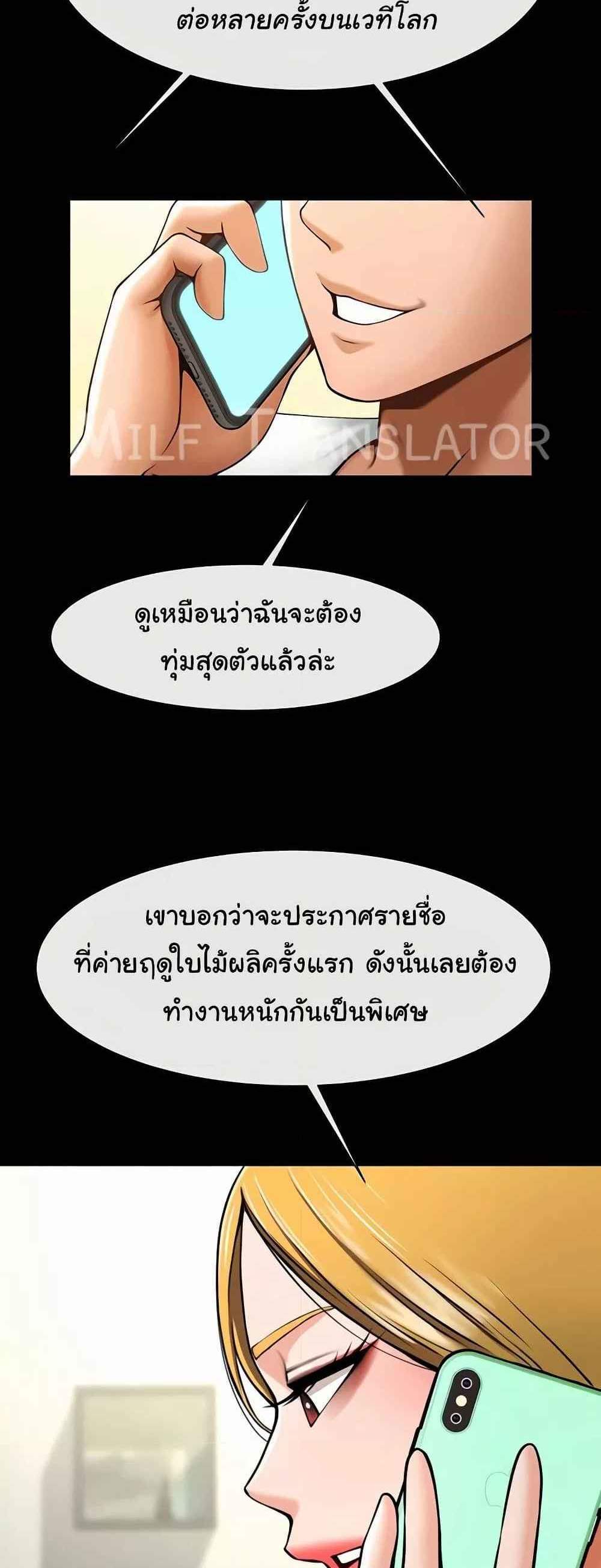 The Cheat Hitter แปลไทย