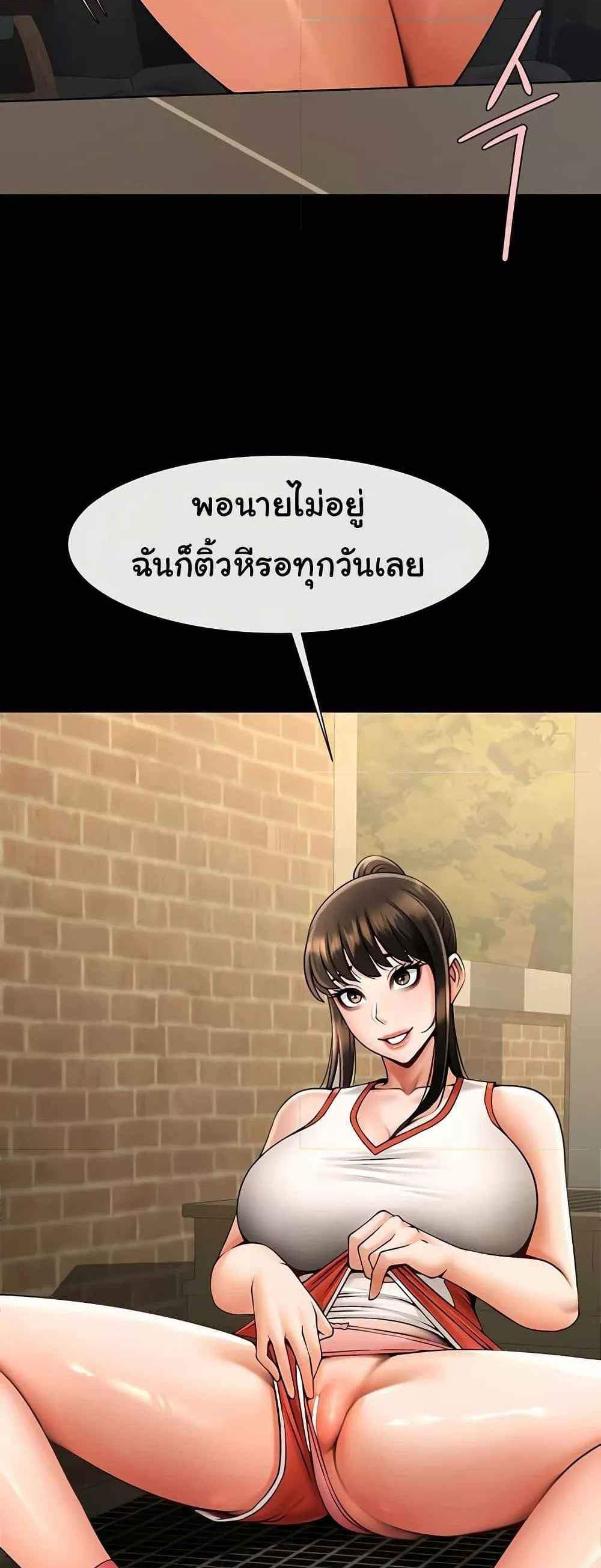 The Cheat Hitter แปลไทย