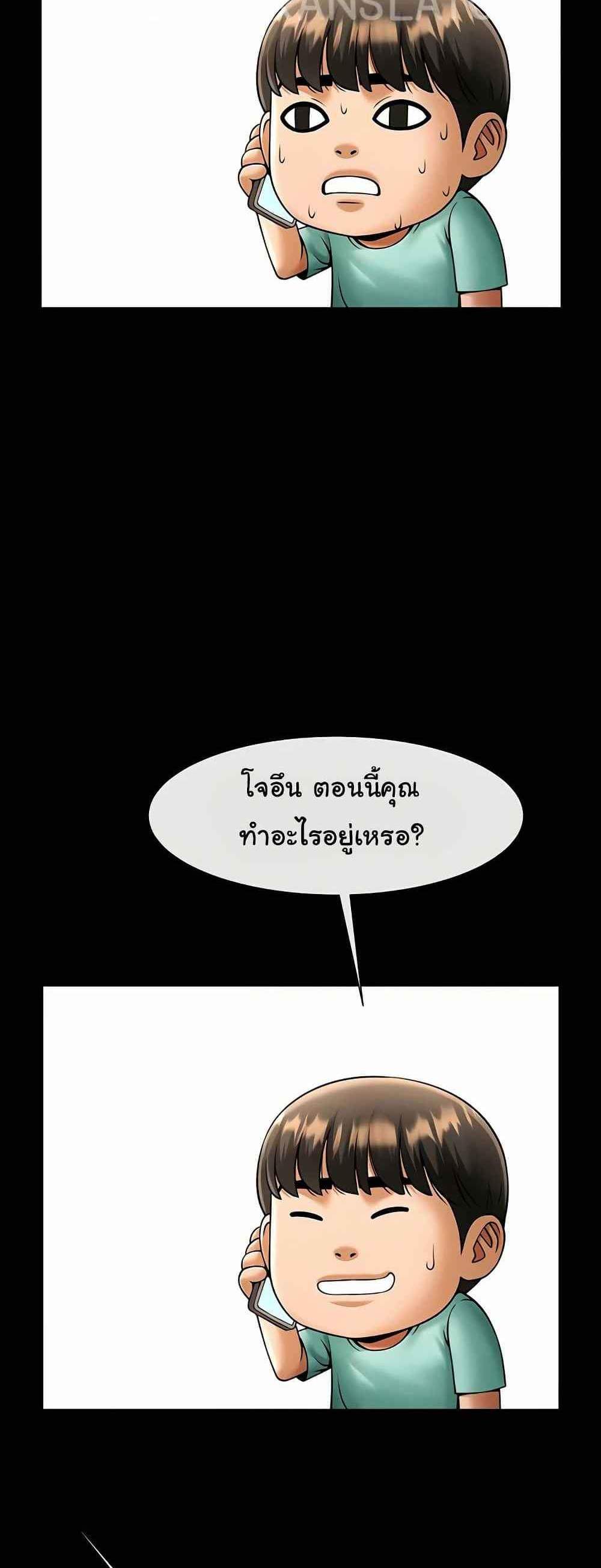 The Cheat Hitter แปลไทย