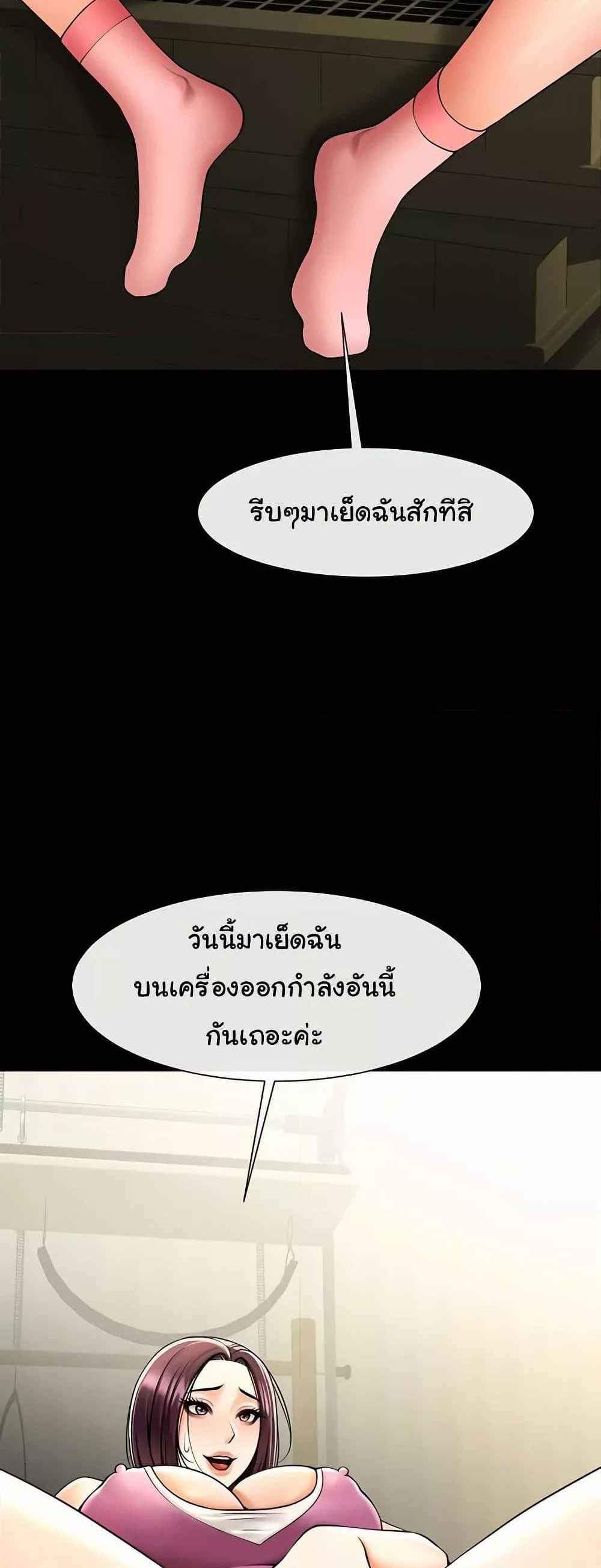 The Cheat Hitter แปลไทย