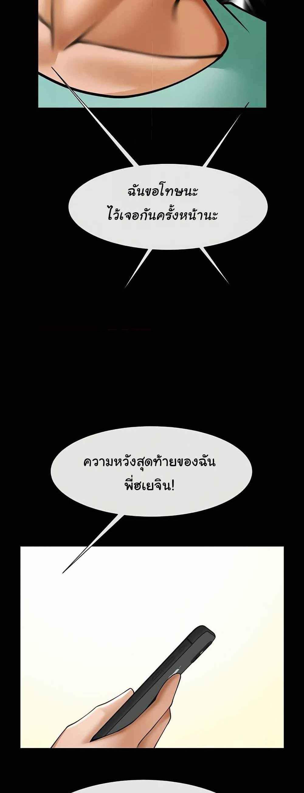 The Cheat Hitter แปลไทย