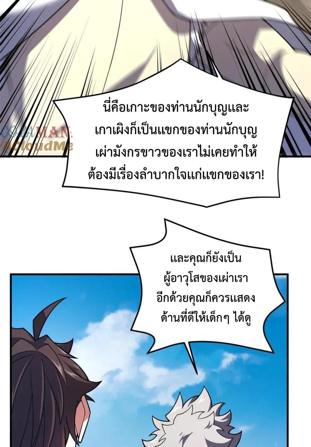 Monster Pet Evolution แปลไทย