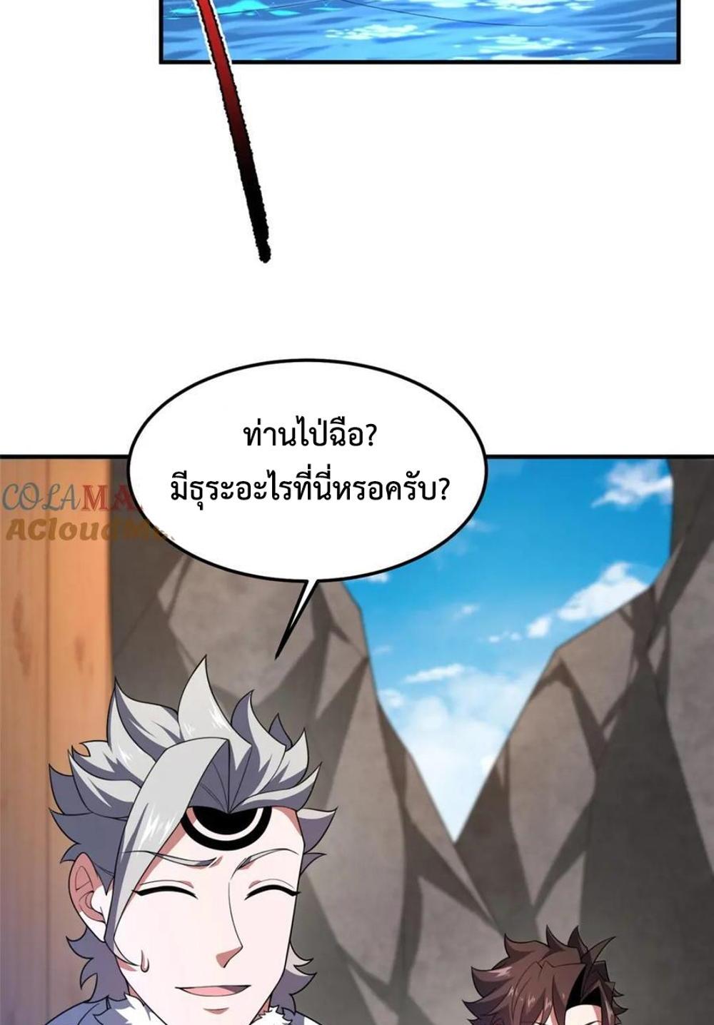 Monster Pet Evolution แปลไทย