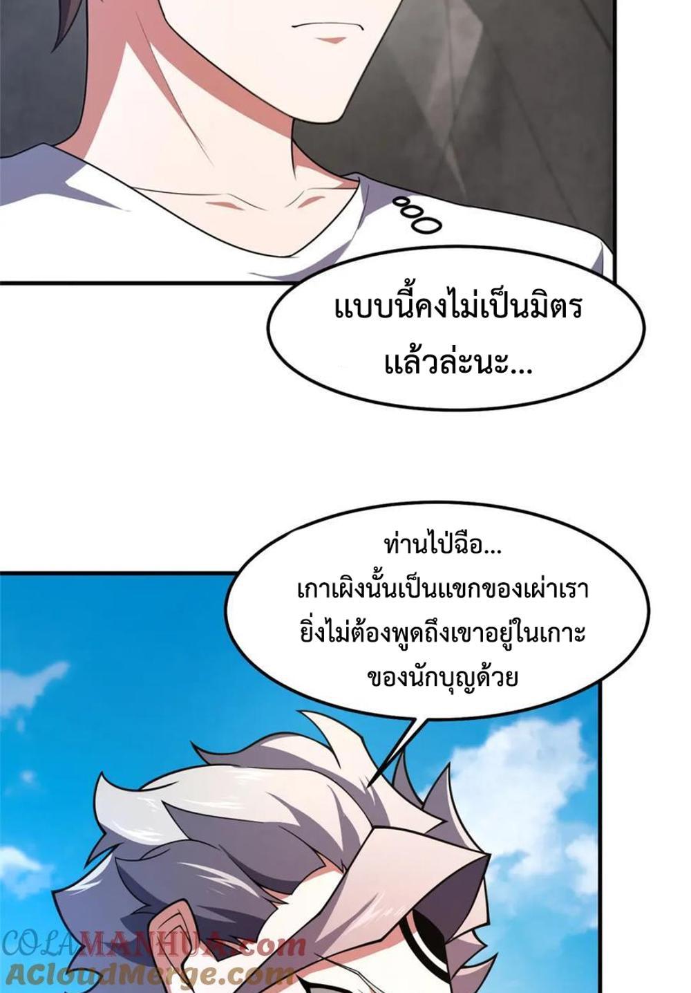 Monster Pet Evolution แปลไทย