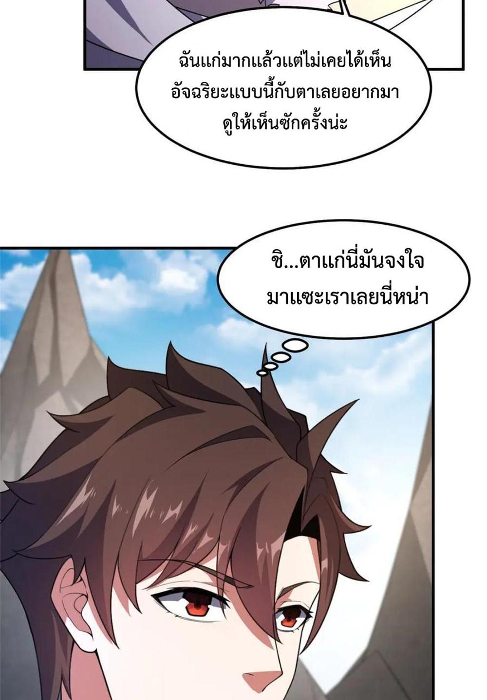 Monster Pet Evolution แปลไทย