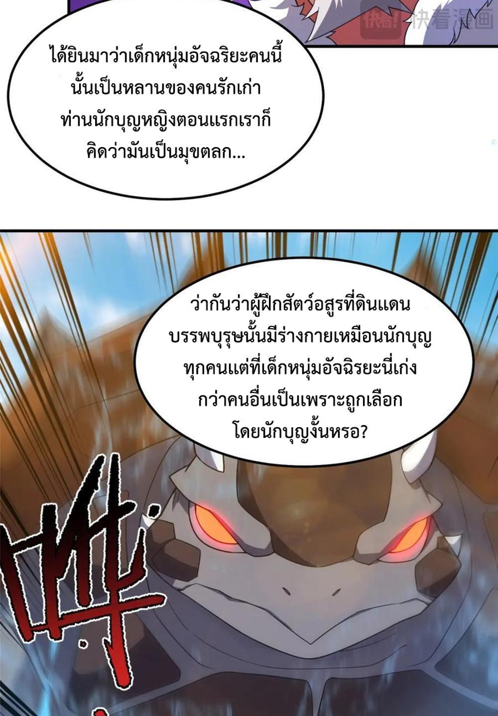 Monster Pet Evolution แปลไทย