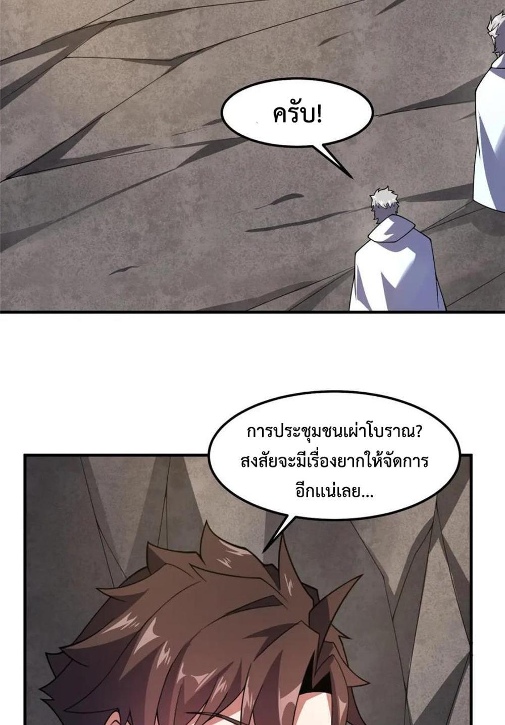 Monster Pet Evolution แปลไทย