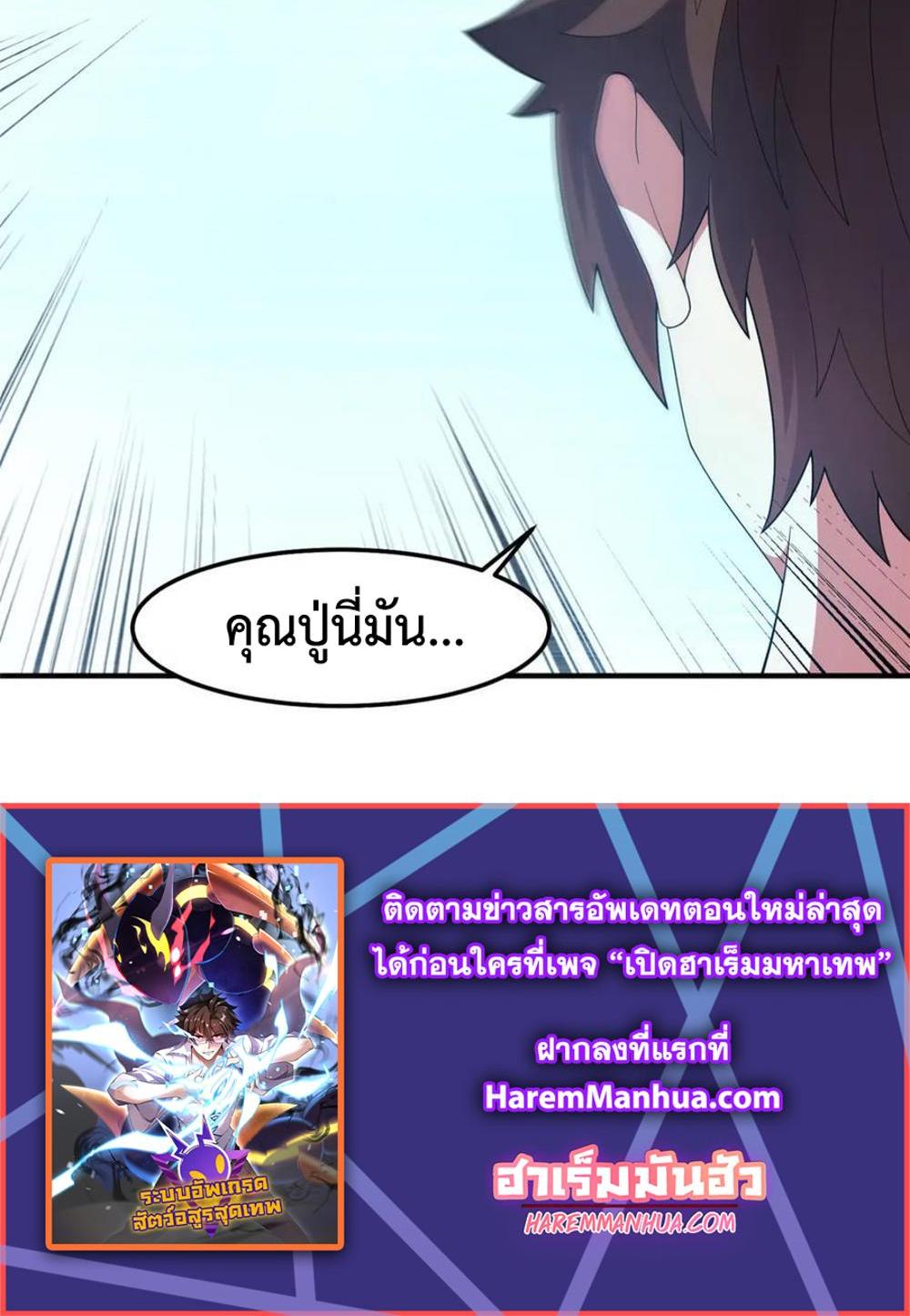 Monster Pet Evolution แปลไทย