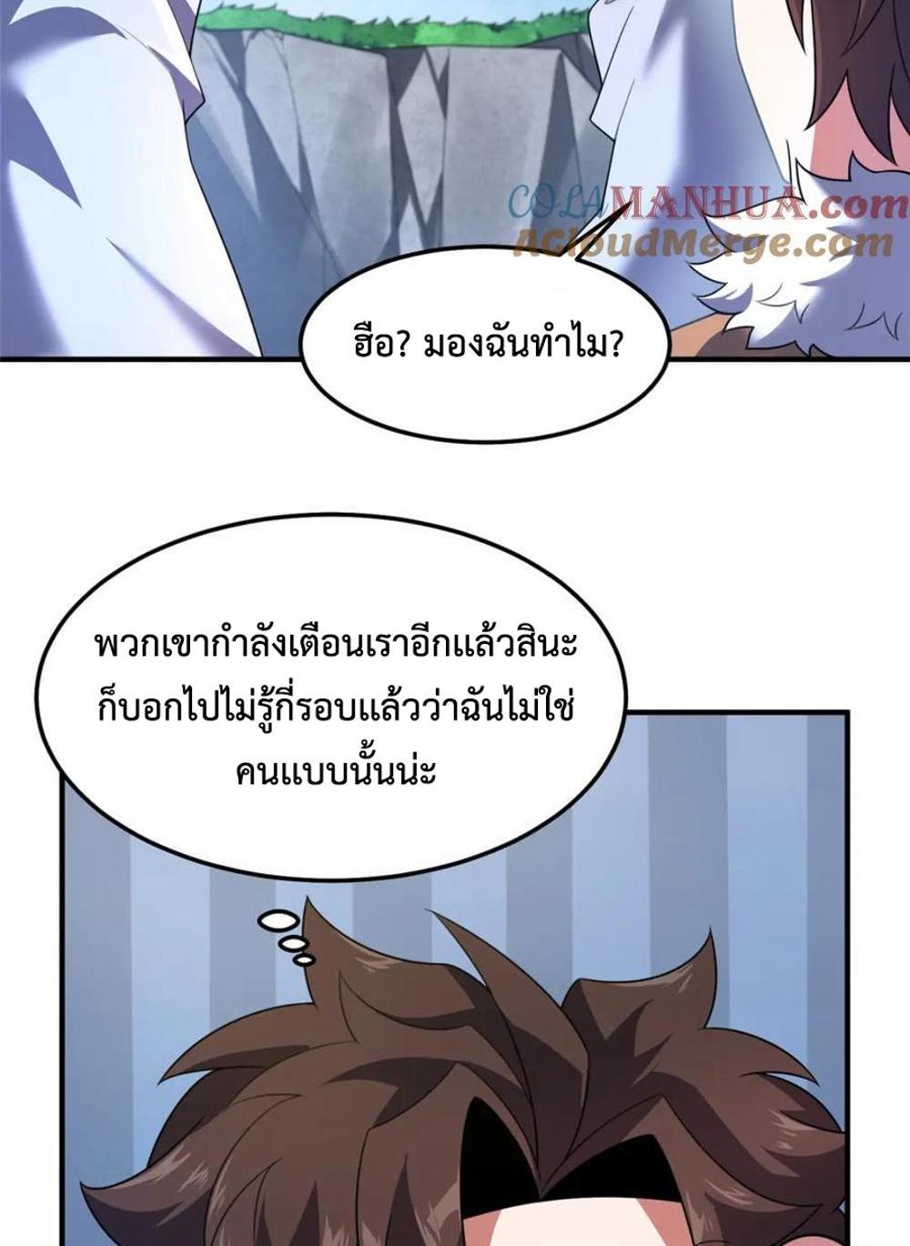 Monster Pet Evolution แปลไทย