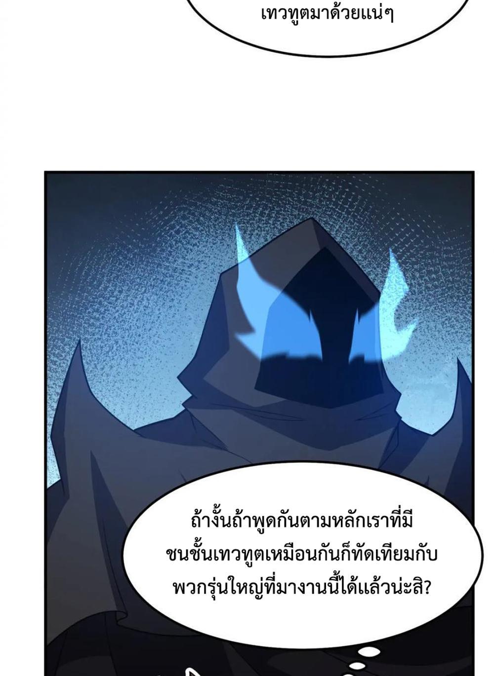 Monster Pet Evolution แปลไทย