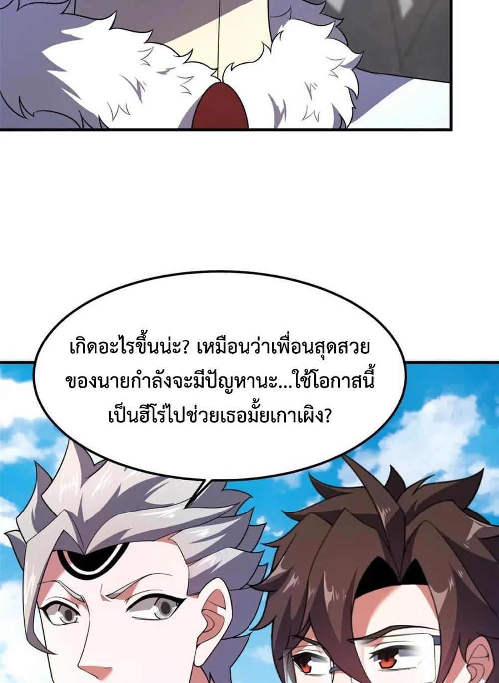 Monster Pet Evolution แปลไทย