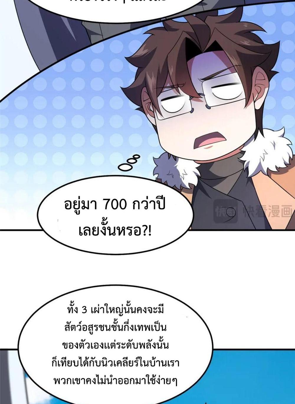 Monster Pet Evolution แปลไทย