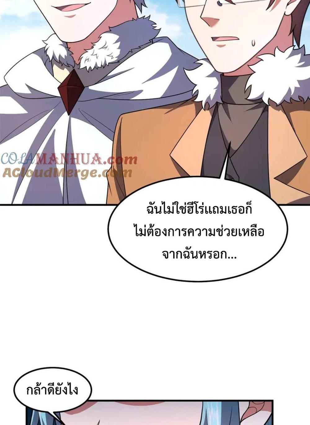 Monster Pet Evolution แปลไทย