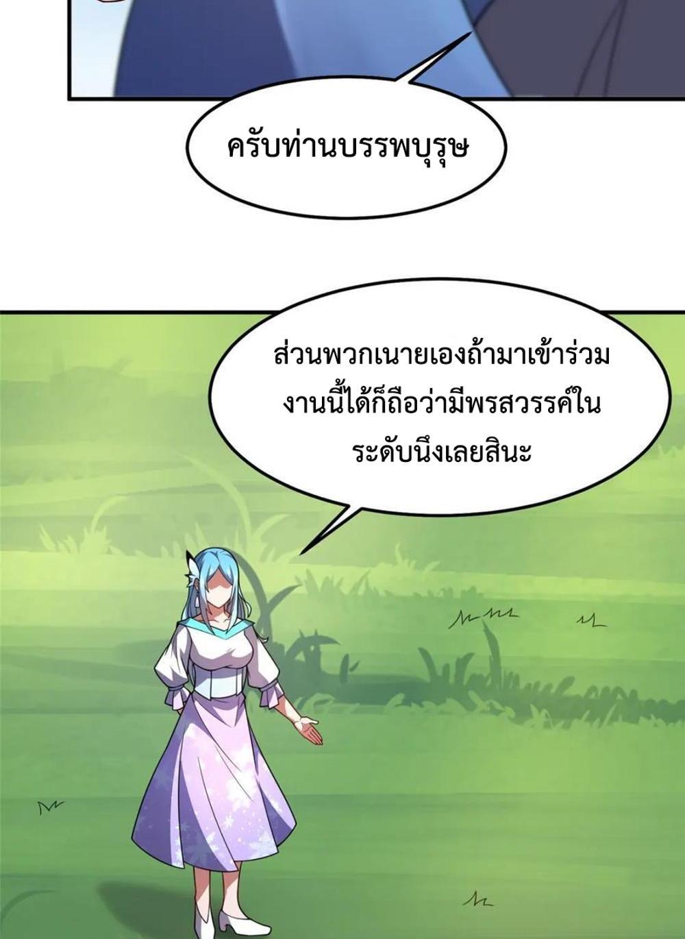 Monster Pet Evolution แปลไทย