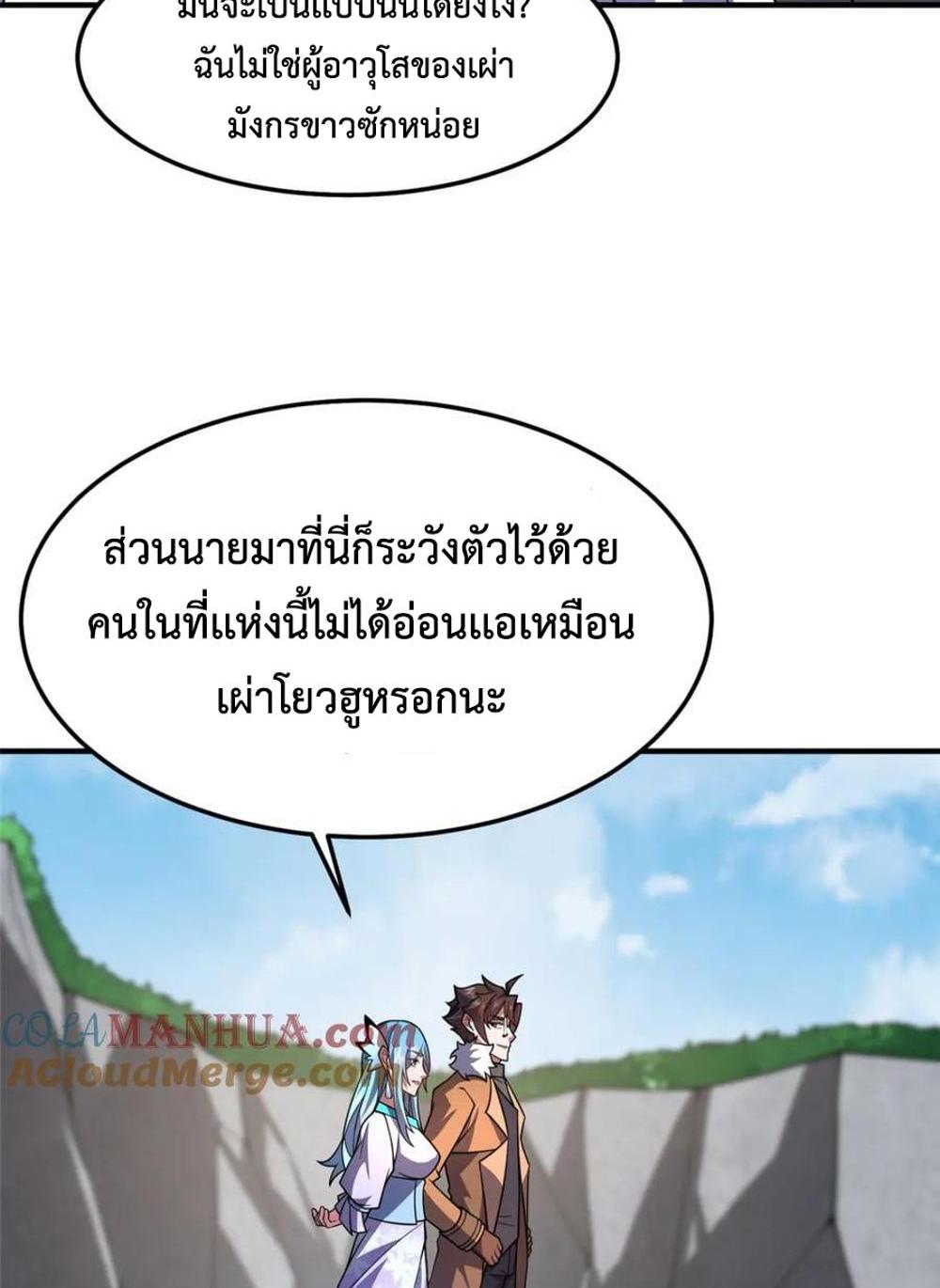 Monster Pet Evolution แปลไทย