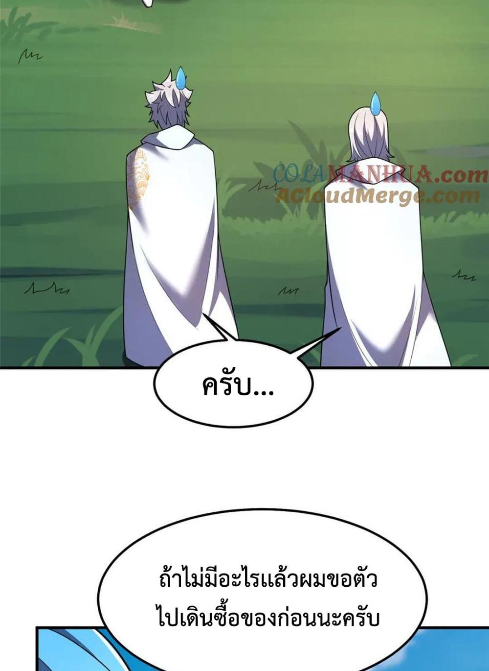 Monster Pet Evolution แปลไทย