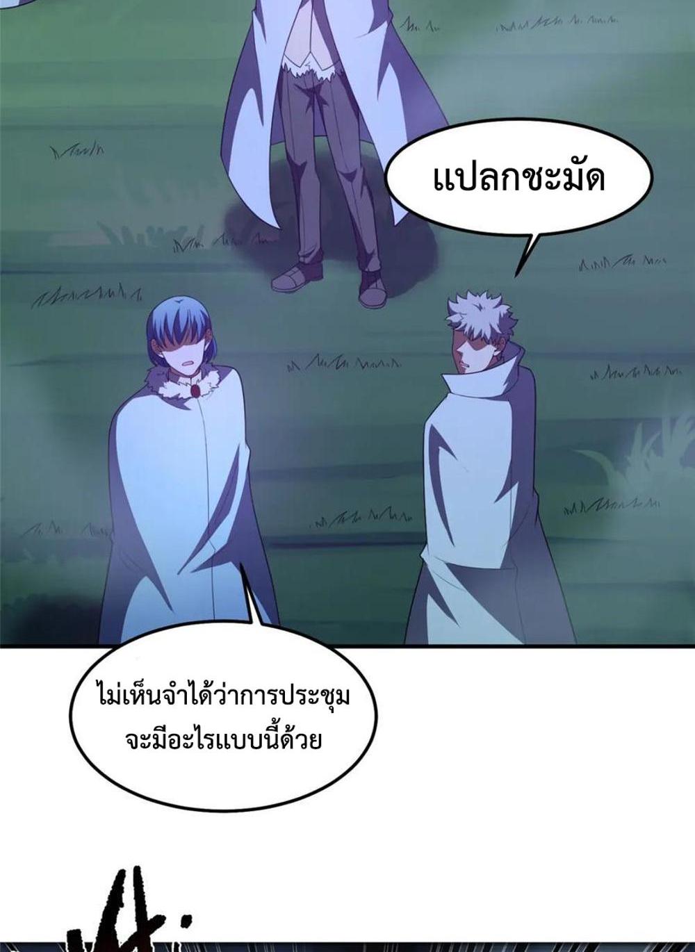 Monster Pet Evolution แปลไทย