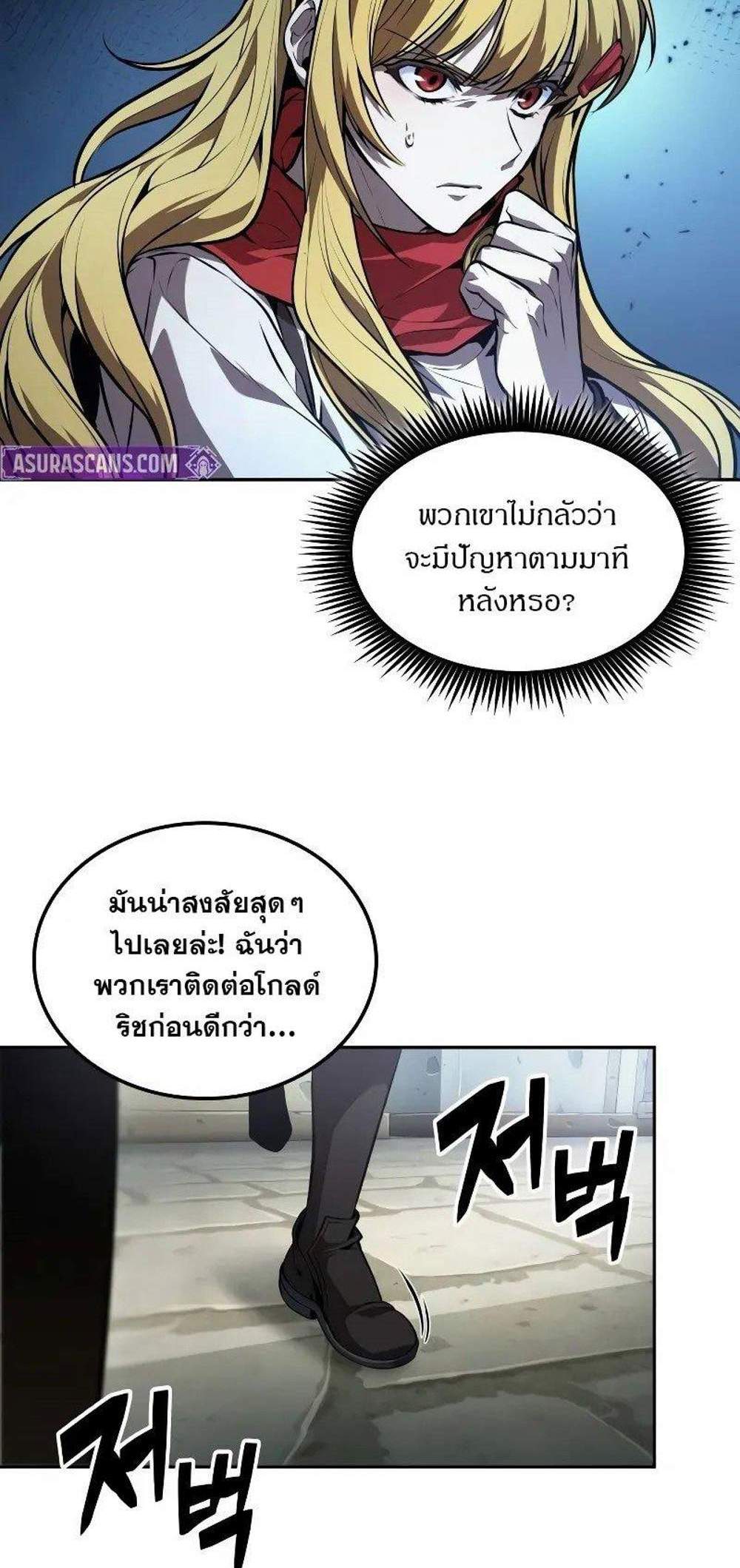 The Last Adventurer แปลไทย