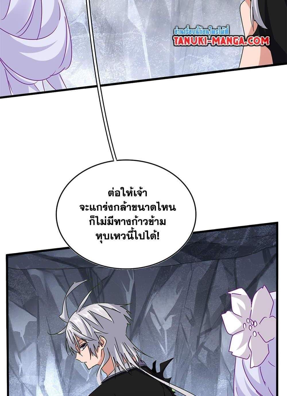 Magic Emperor ราชาจอมเวทย์ แปลไทย