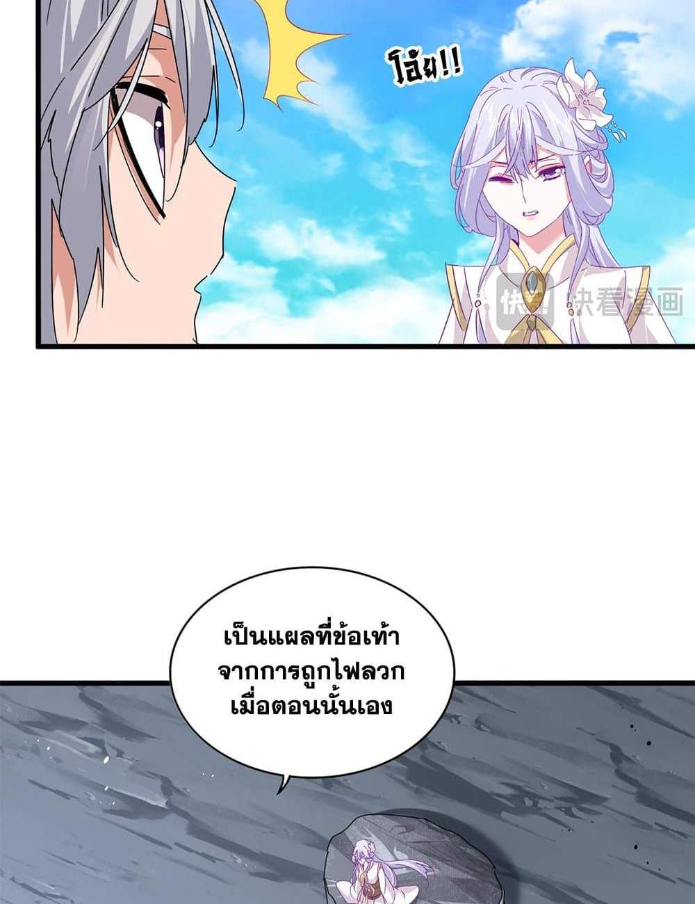 Magic Emperor ราชาจอมเวทย์ แปลไทย