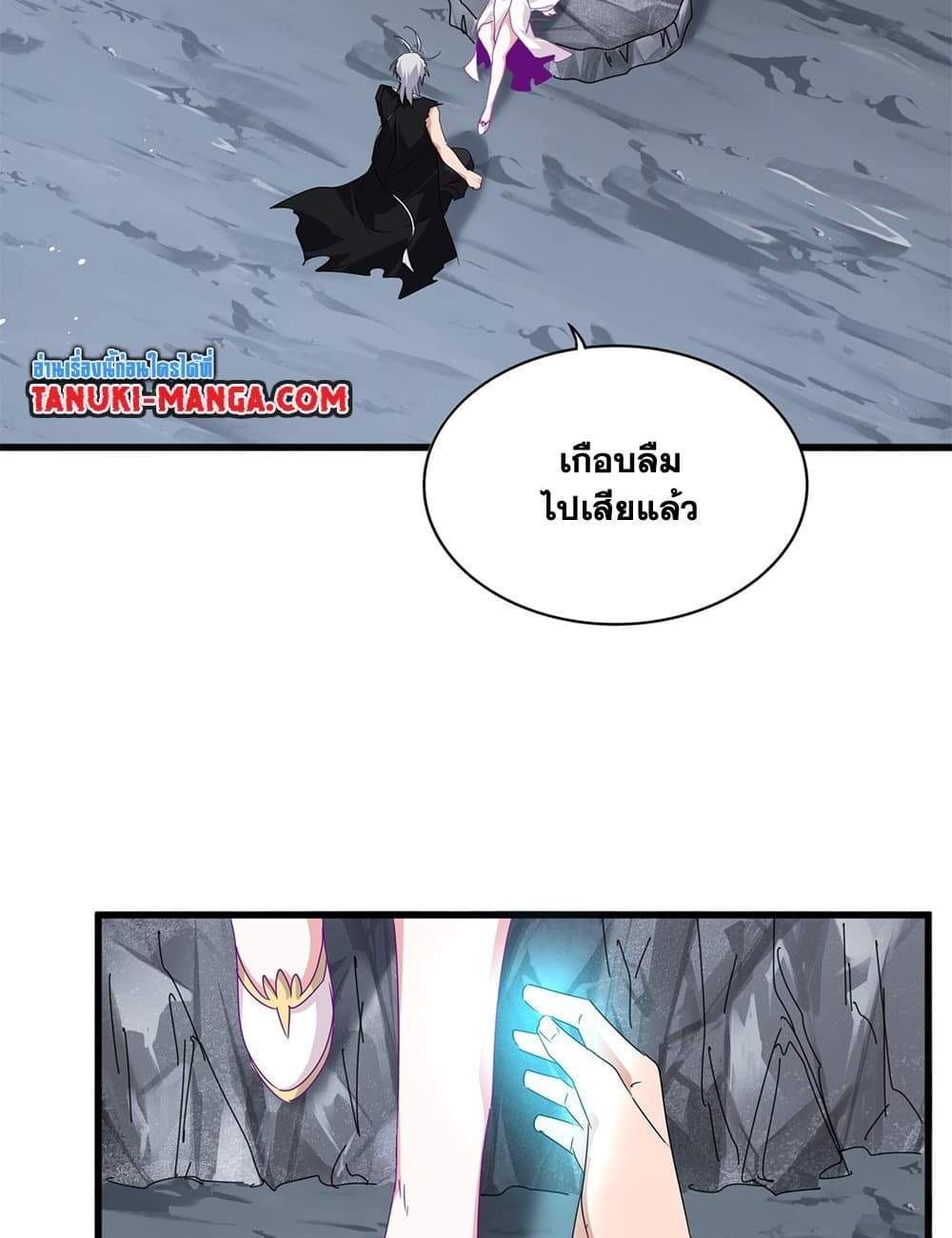 Magic Emperor ราชาจอมเวทย์ แปลไทย