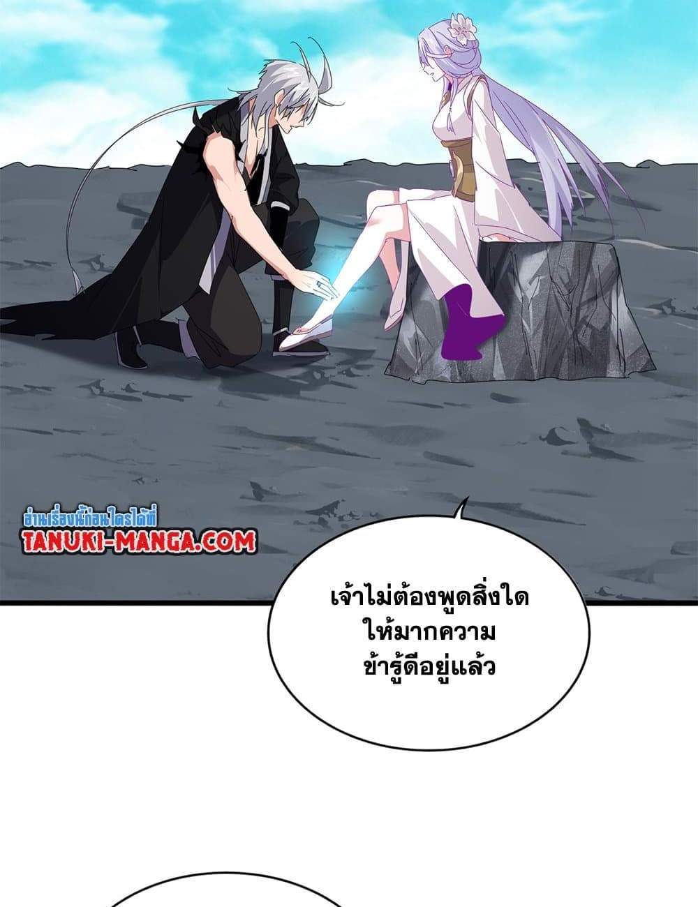 Magic Emperor ราชาจอมเวทย์ แปลไทย