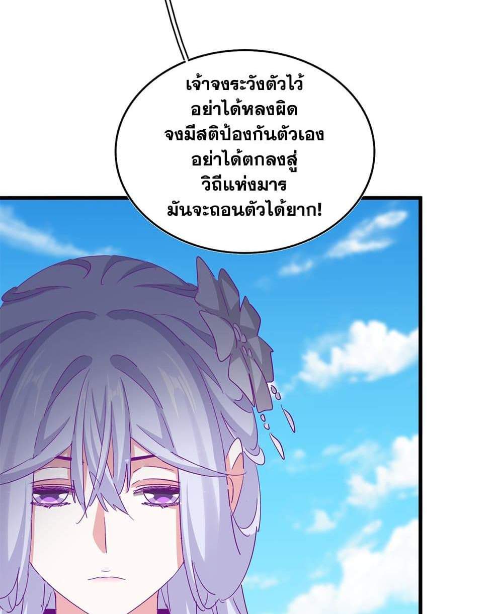 Magic Emperor ราชาจอมเวทย์ แปลไทย