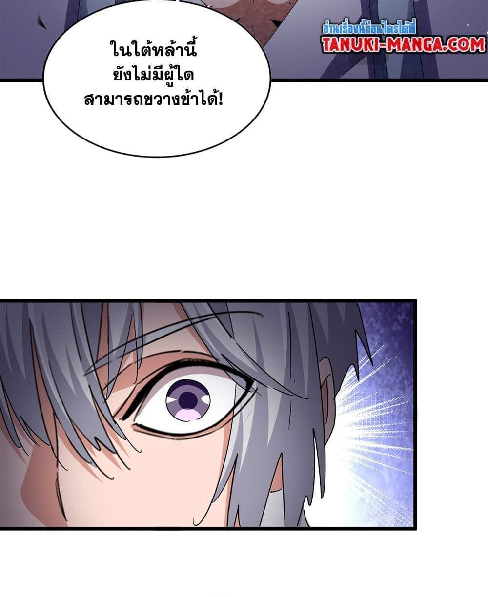 Magic Emperor ราชาจอมเวทย์ แปลไทย