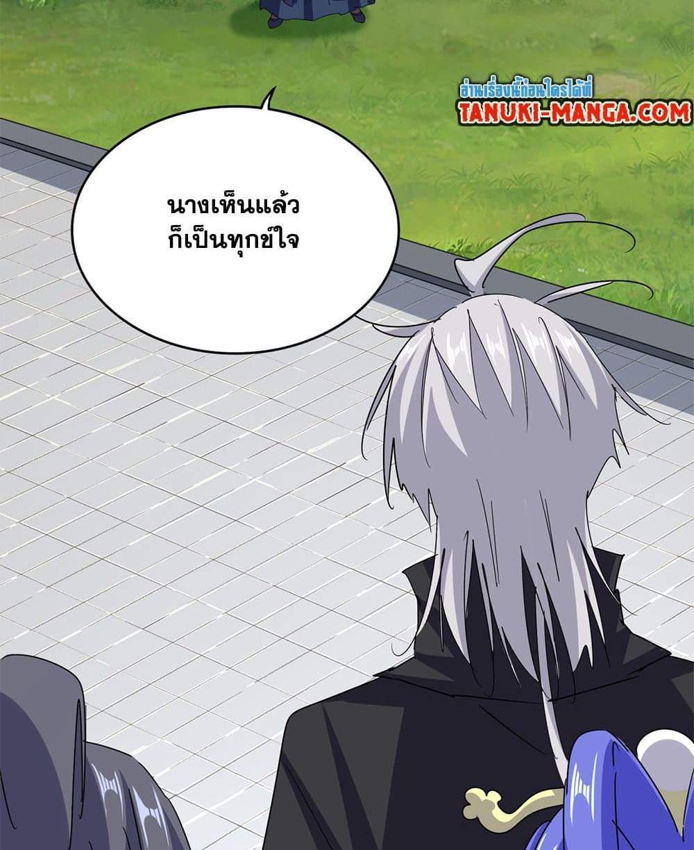 Magic Emperor ราชาจอมเวทย์ แปลไทย