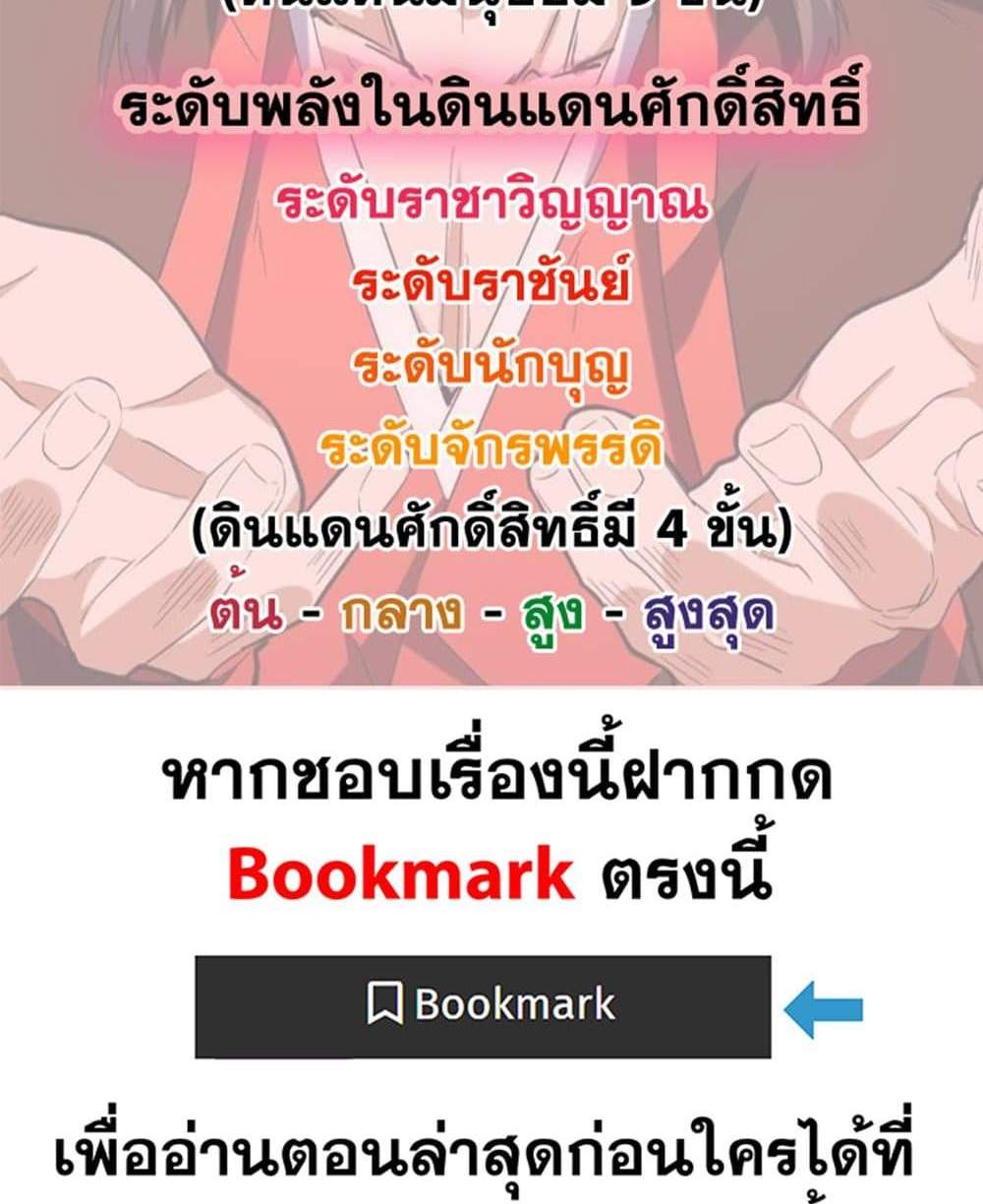 Magic Emperor ราชาจอมเวทย์ แปลไทย